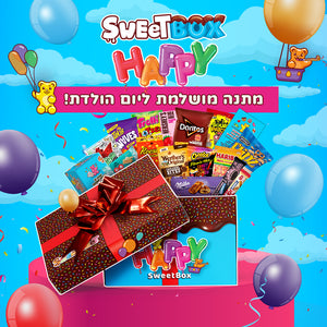 Happy SweetBox - מתנה ליום הולדת ולכל חגיגה! (XL)