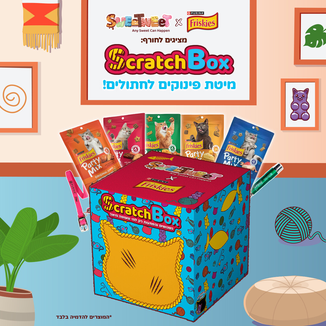 ScratchBox - מיטת פינוקים לחתולים (S)