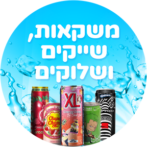 משקאות, שייקים ושלוקים