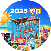 קיץ 2025 🍦🍧🌞