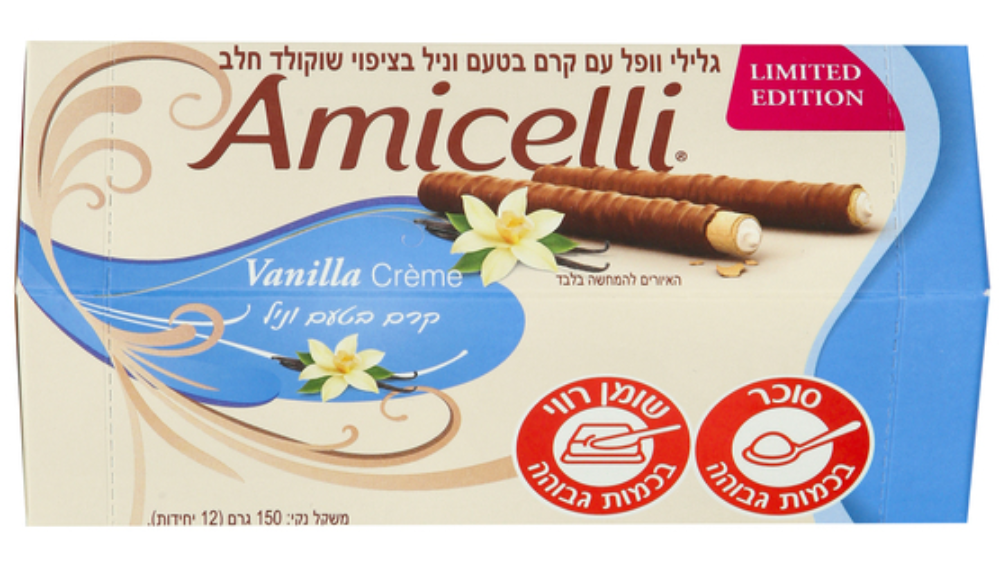 גליליות וניל Amicelli