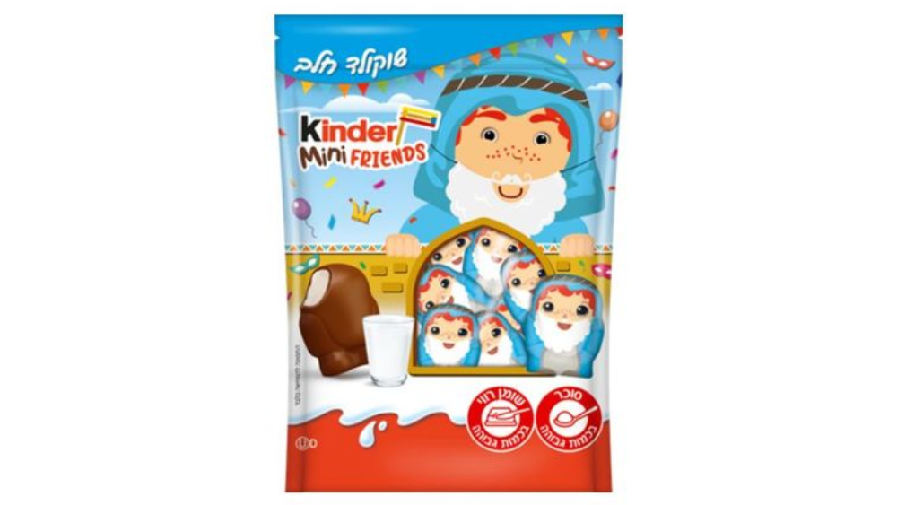 מארז קינדר mini friends עם מרדכי היהודי