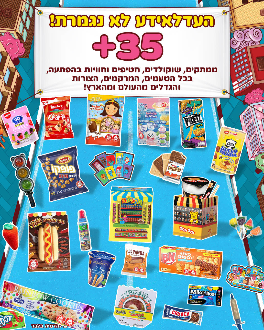 סוויטבוקס פורים עדלאידע (XL)