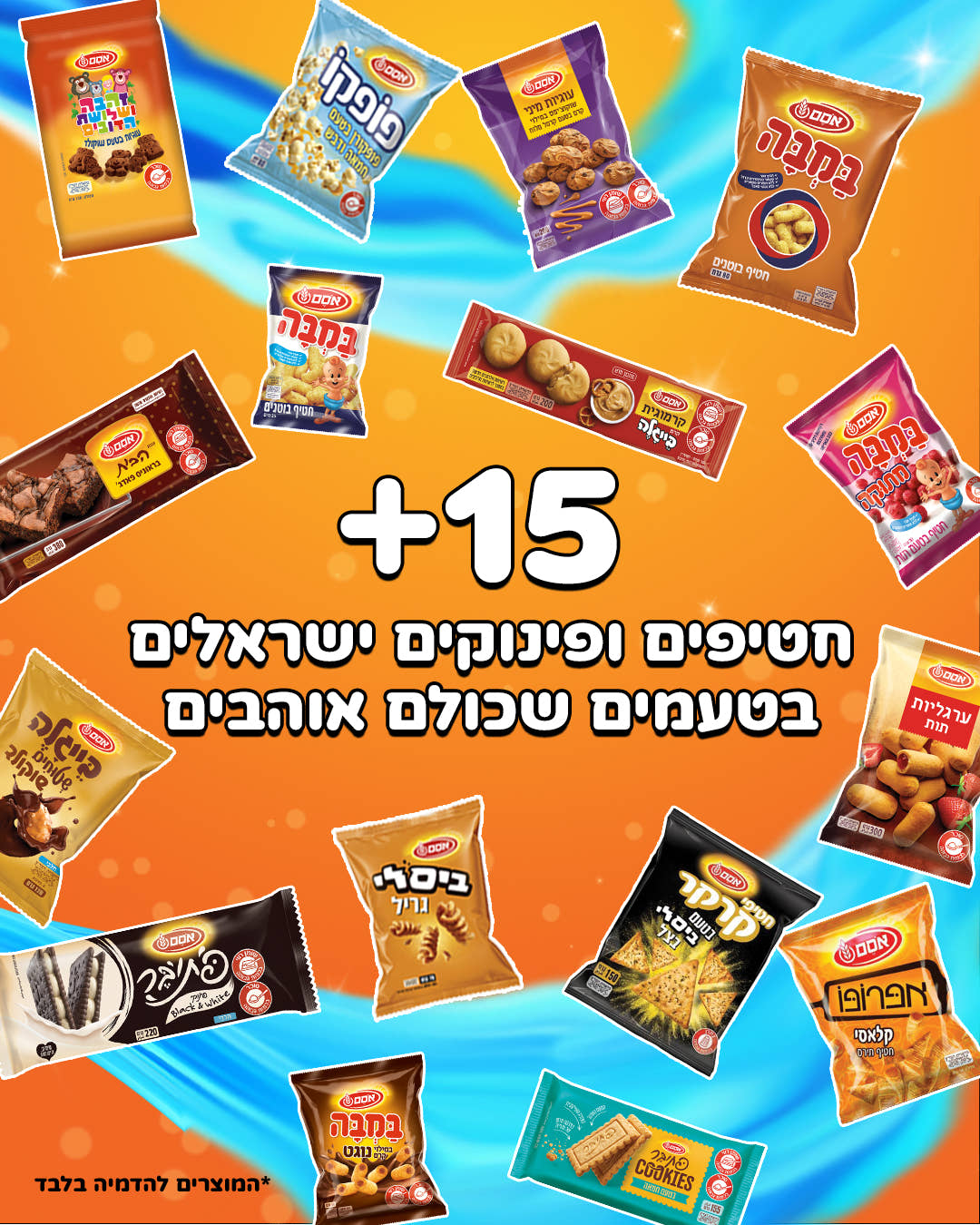 מכונת חטיפים ישראלים (L)
