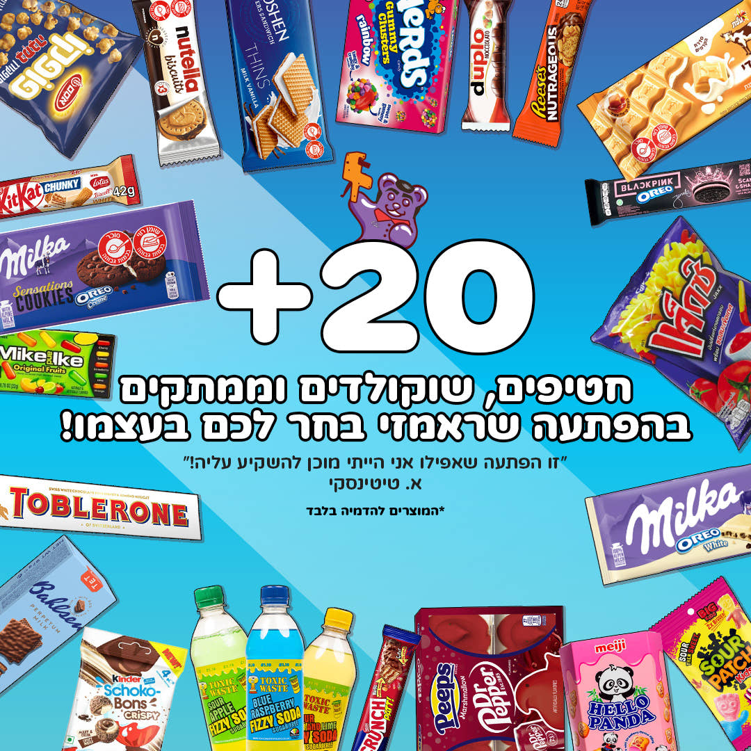 סוויטבוקס 'קופה ראשית' - למעריצים אמיתיים (XL)
