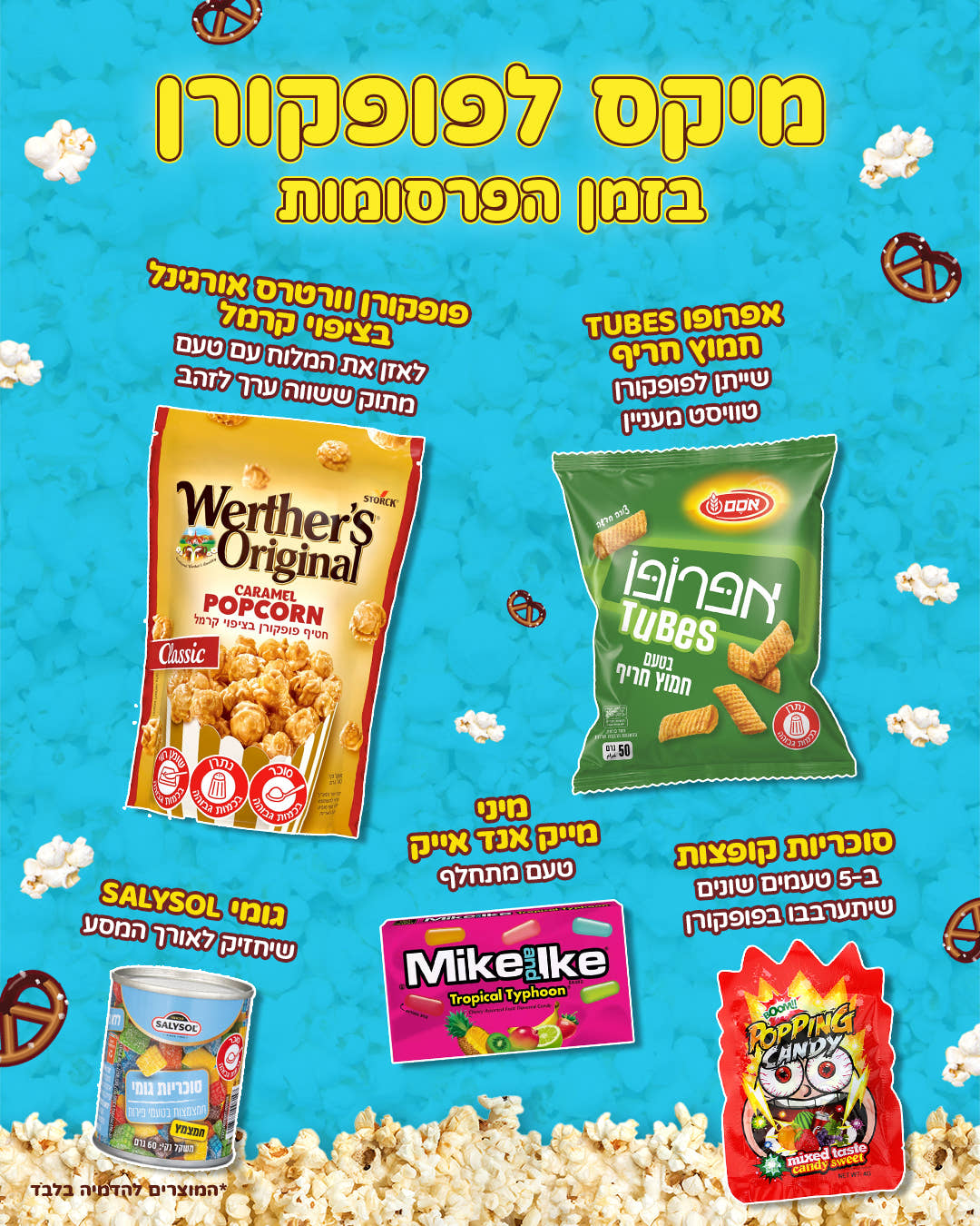 מיני סוויטבוקס בובספוג
