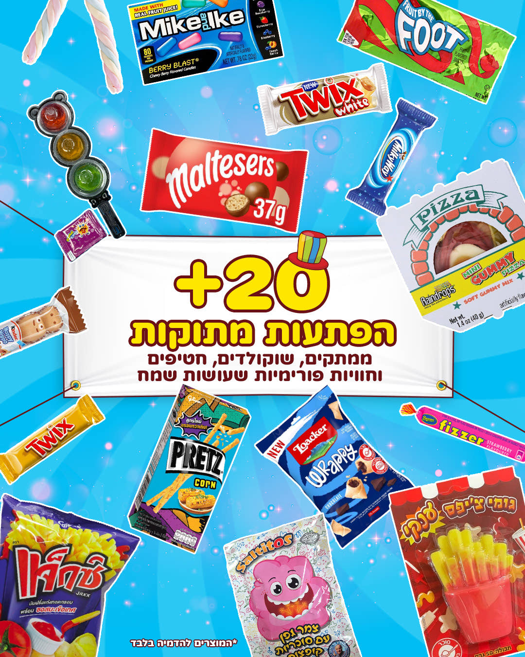סוויטבוקס פורים פוד טראק (M)