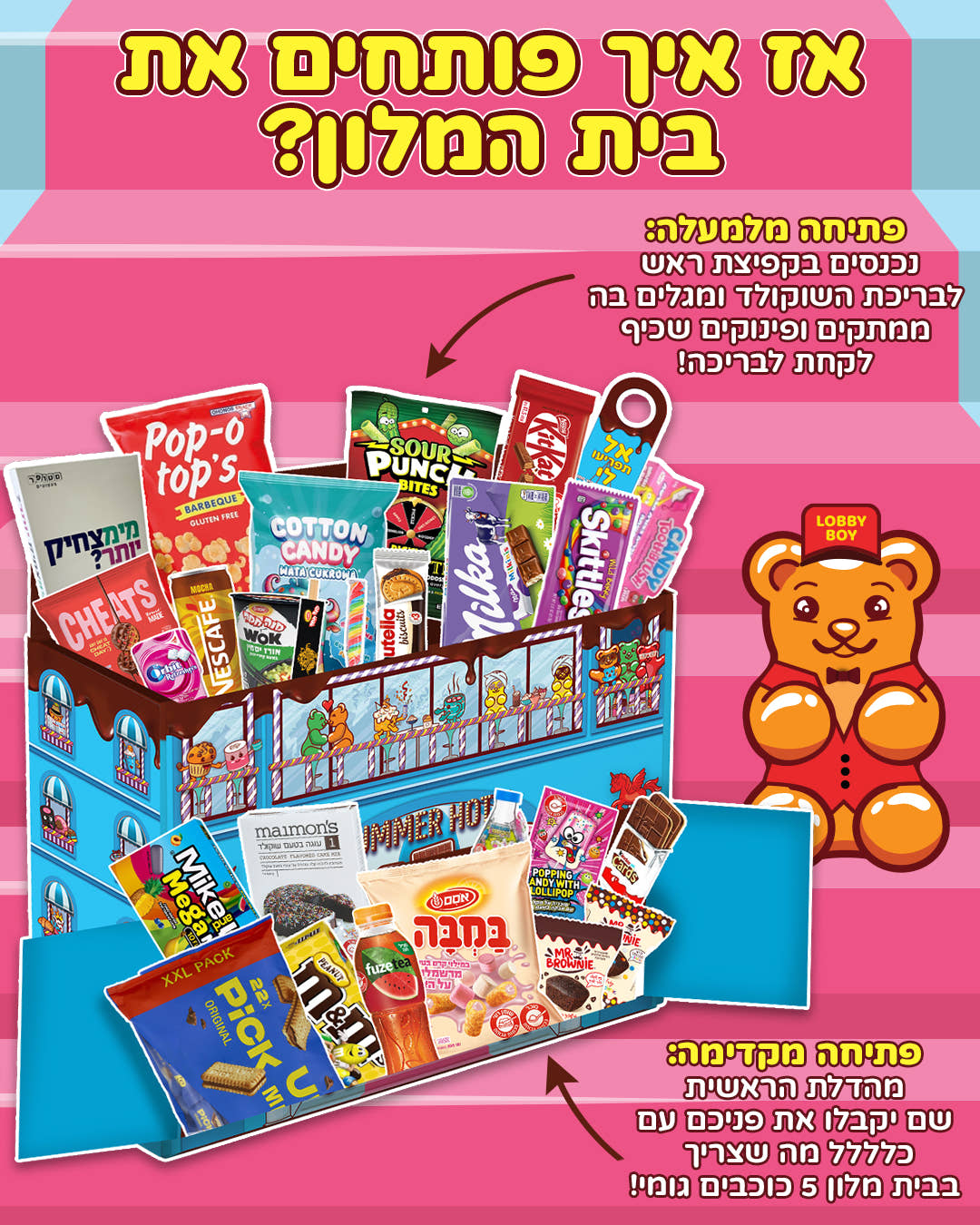 סוויטבוקס SWEET HOTEL - המלון הכי מתוק בעולם (XXL)