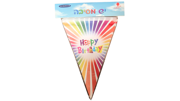 שרשרת Happy Birthday צבעונית