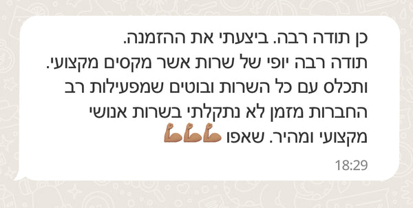 עשו לנו מתוק על הלב