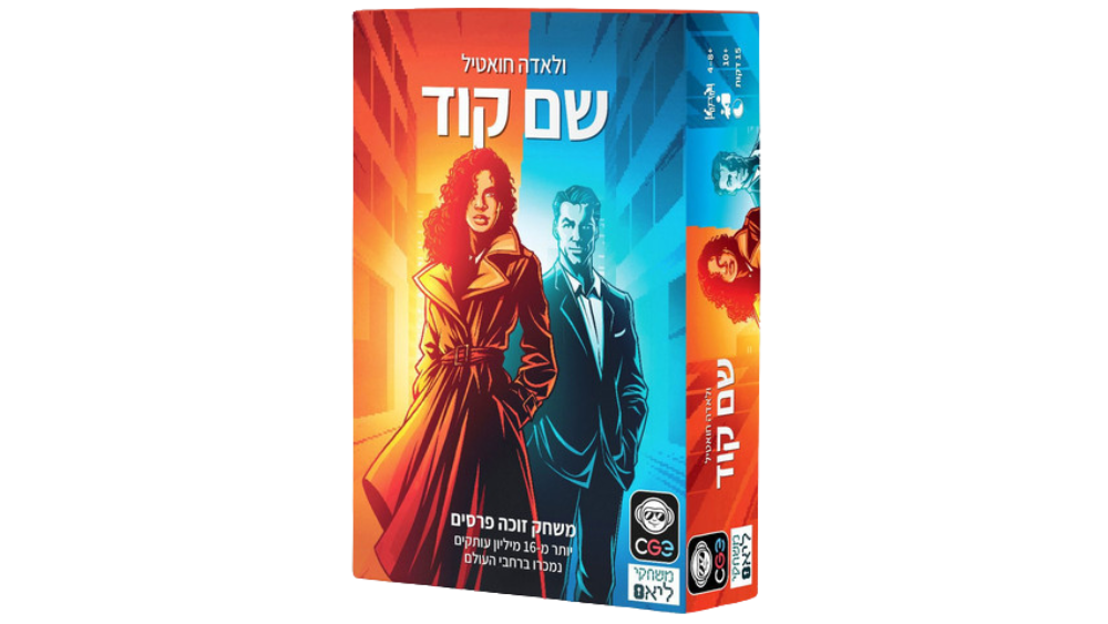 משחק קופסה 'שם קוד'