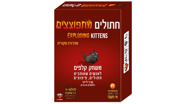 משחק קופסה 'חתולים מתפוצצים'