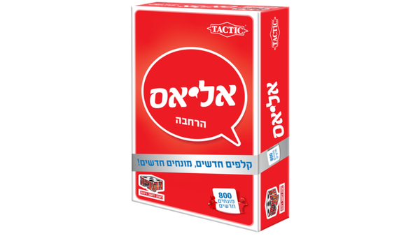 אליאס - הרחבת כסף