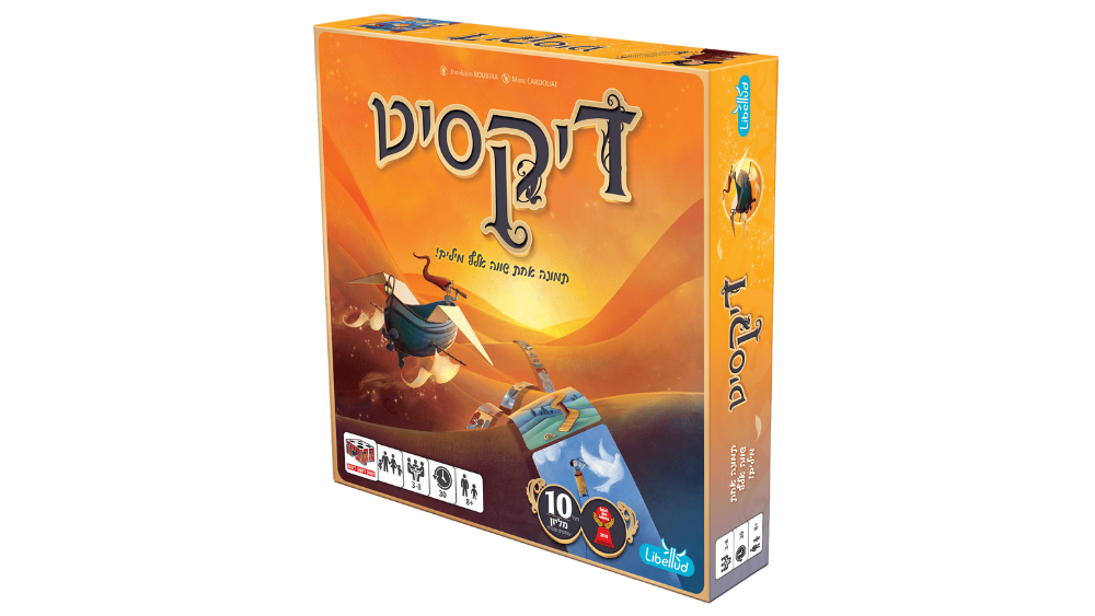 משחק קופסה 'דיקסיט'