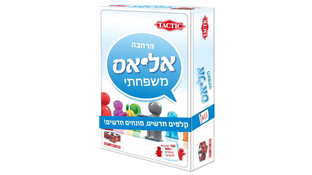 אליאס משפחתי - הרחבה