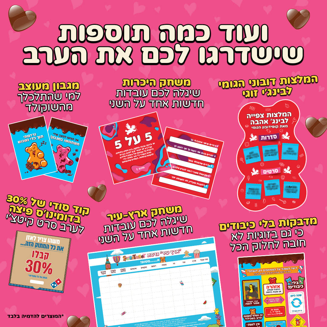 SweetBox LOVE - מתנה מושלמת לערב הולנטיין (XL)