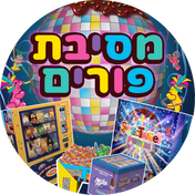 מסיבת פורים