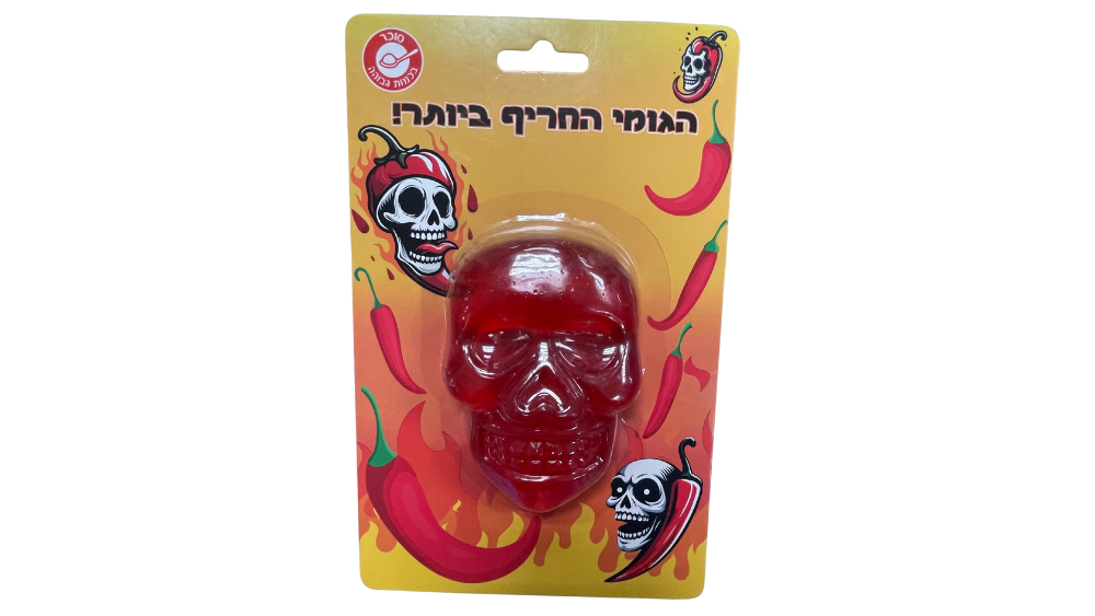 גומי חריף בצורת גולגולת ענקית 💀🌶️