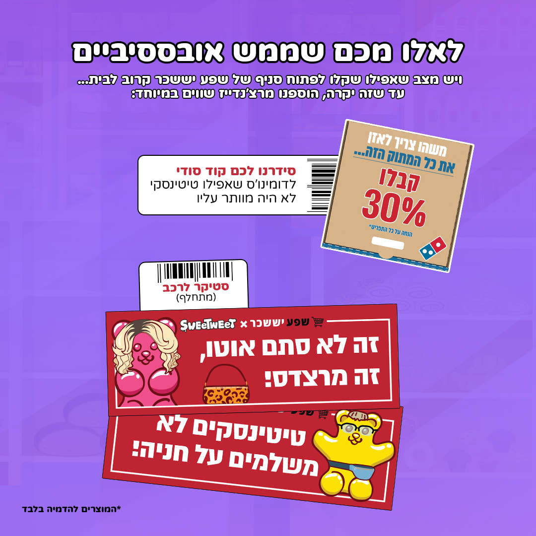 סוויטבוקס 'קופה ראשית' - למעריצים אמיתיים (XL)