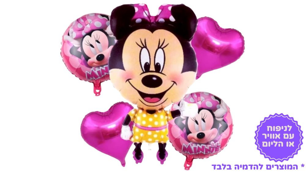 חמישיית בלונים מיני מאוס