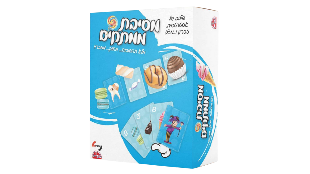 משחק קופסה 'מסיבת ממתקים'