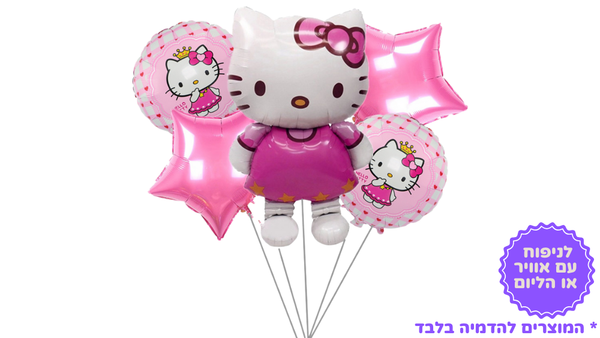 חמישיית בלונים הלו קיטי