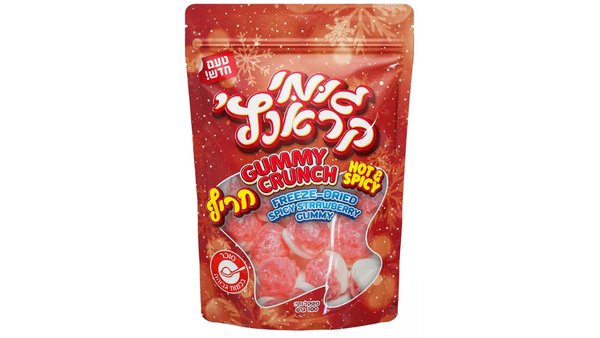 גומי קראנץ' חריף 🌶️🌶️🌶️ - מיובש בהקפאה