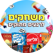 משחקים לרגעים מתוקים
