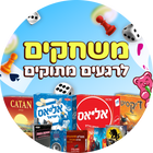 משחקים לרגעים מתוקים
