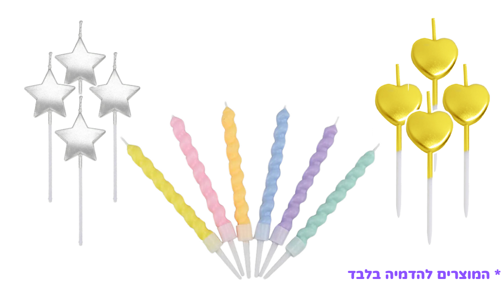 רביעיית נרות יום הולדת מעוצבים