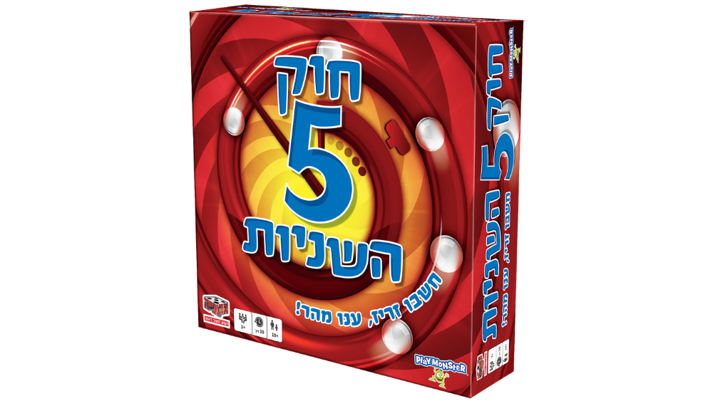 משחק קופסה 'חוק 5 השניות'