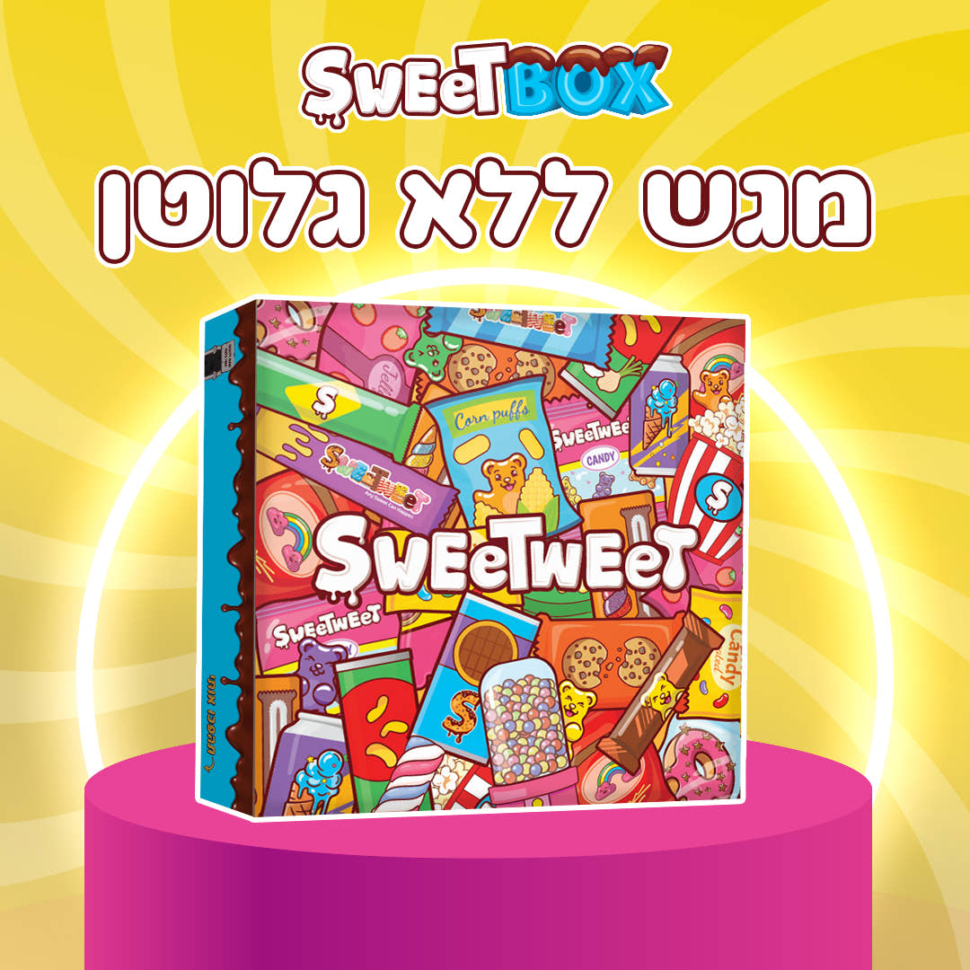 מגש סוויטבוקס - ללא גלוטן (L)