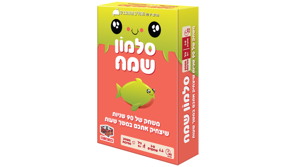 משחק קופסה 'סלמון שמח'