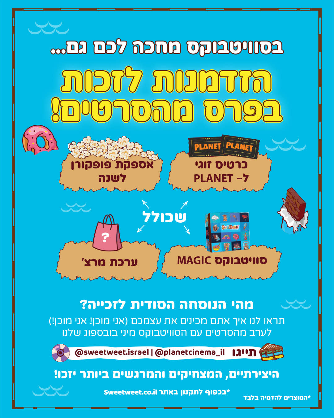 מיני סוויטבוקס בובספוג