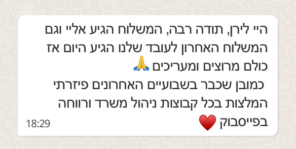 חברות וארגונים שעשו לנו מתוק