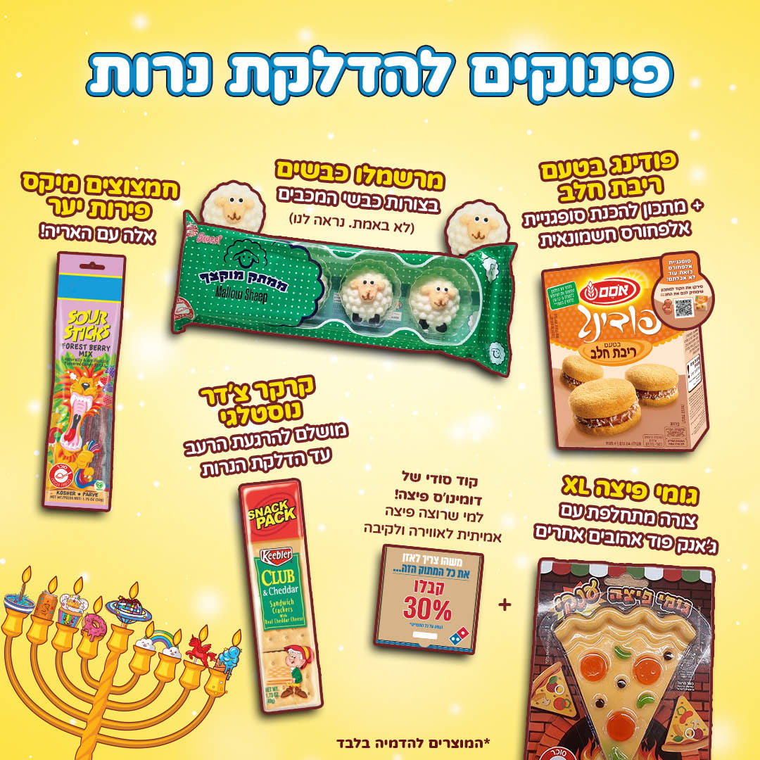 סוויטבוקס מכונת דמי חנוכה (XL)