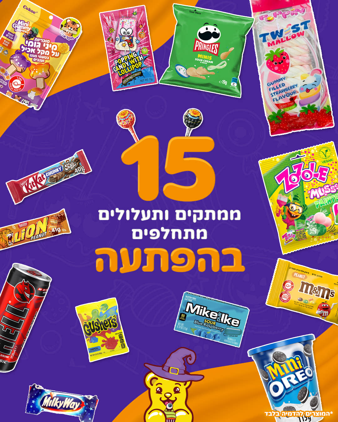SweetBox HALLOWEEN  - ליל כל המתוקים! (M)