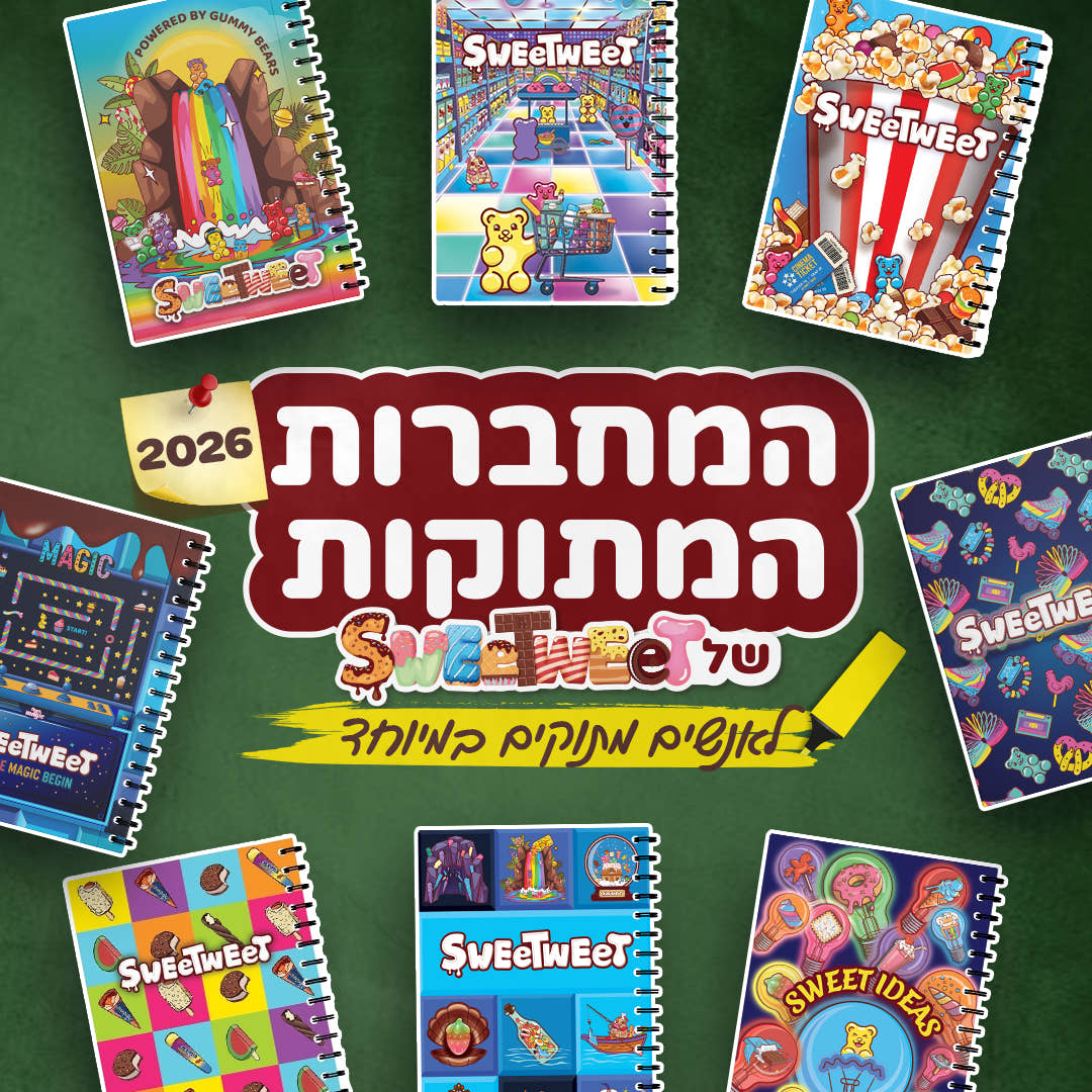 סט 5 מחברות מתוקות במחיר מתוק במיוחד