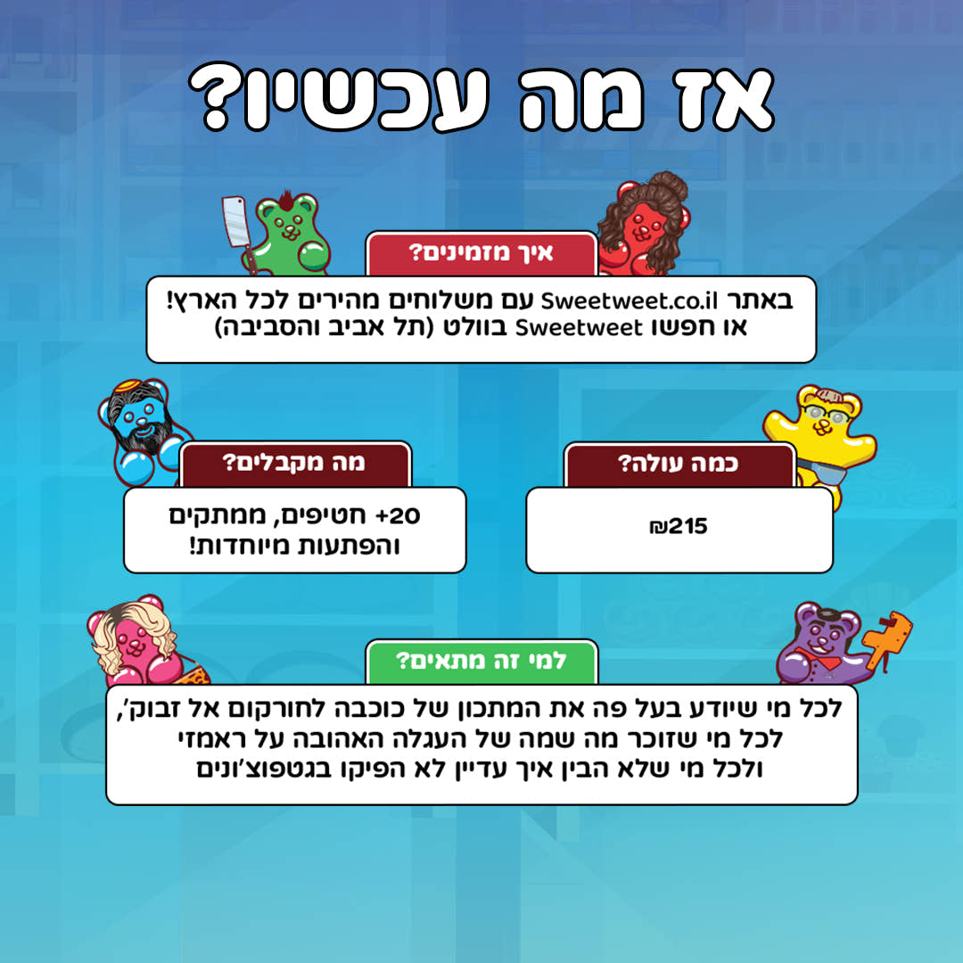 סוויטבוקס 'קופה ראשית' - למעריצים אמיתיים (XL)