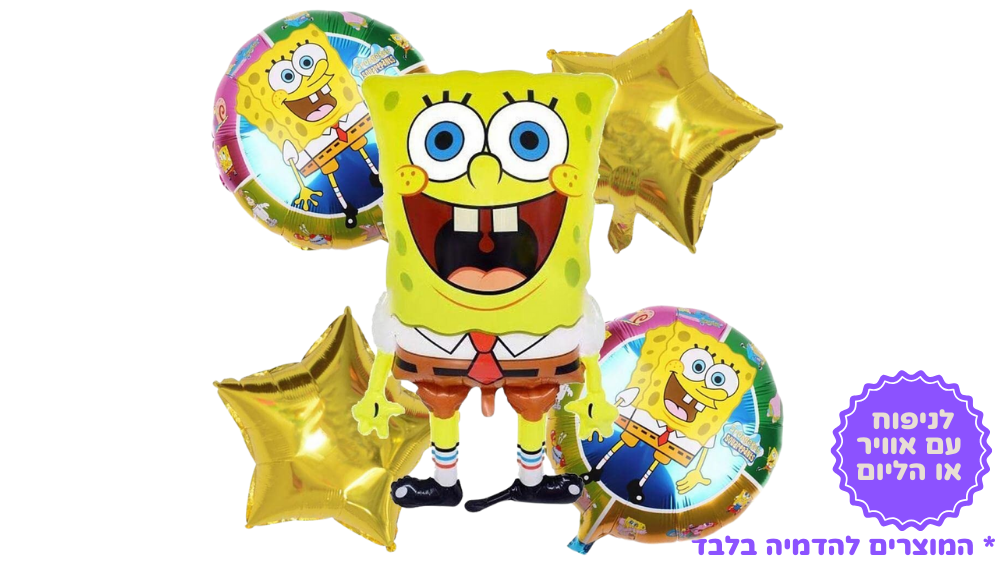 חמישיית בלונים בוב ספוג