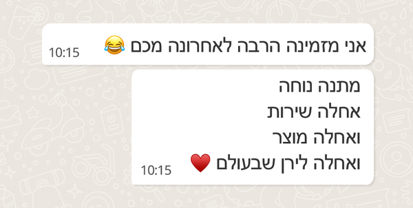 חברות וארגונים שעשו לנו מתוק