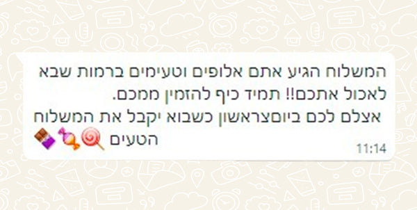 עשו לנו מתוק על הלב