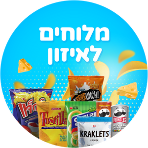 מלוחים לאיזון