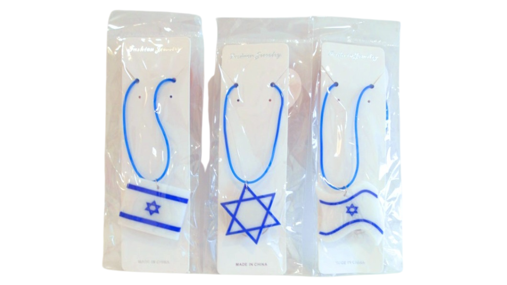 תליון שרוך גומי יום העצמאות
