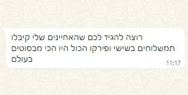 עשו לנו מתוק על הלב
