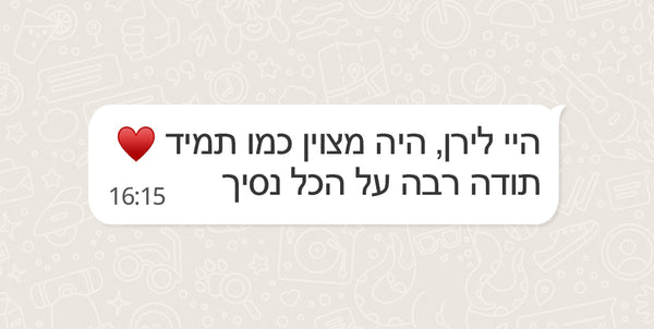 חברות וארגונים שעשו לנו מתוק