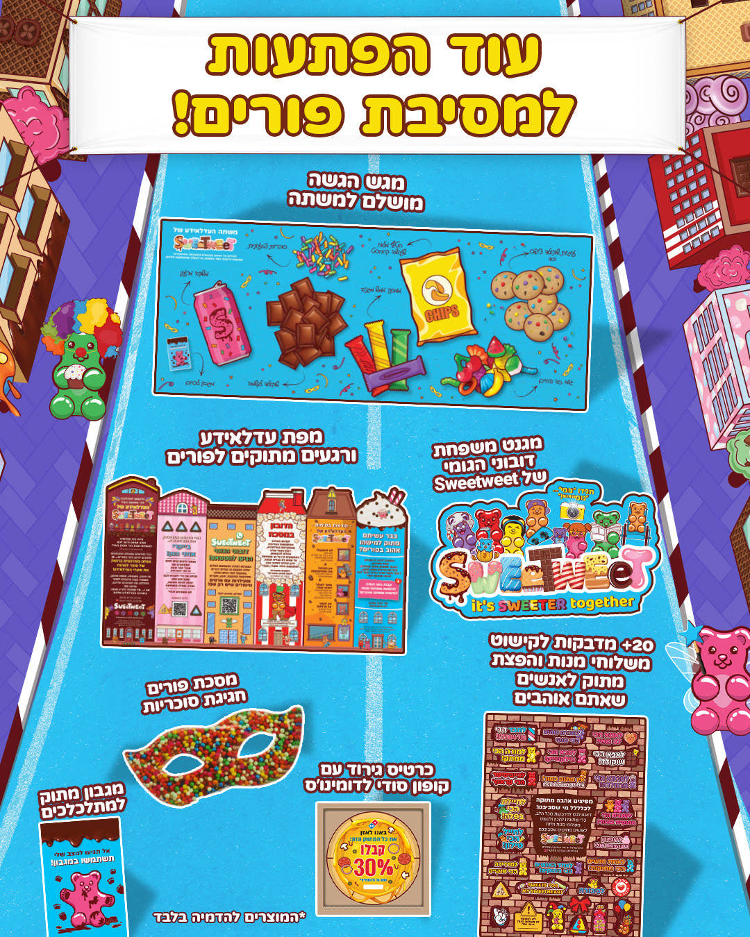 סוויטבוקס פורים עדלאידע (XL)