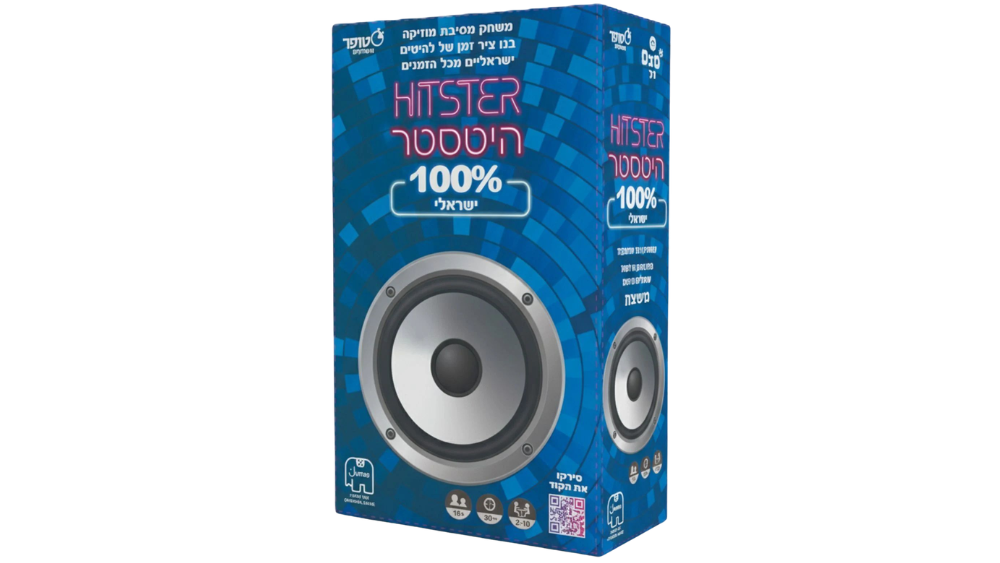 היטסטר HITSTER - משחק מסיבת מוזיקה 100% ישראלי 🔊