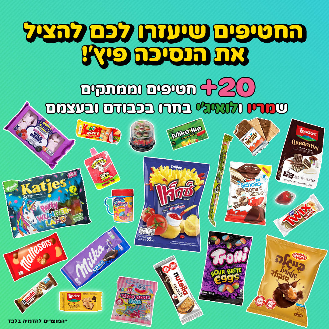 סוויטבוקס סופר מריו (XL)