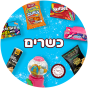 כשרים